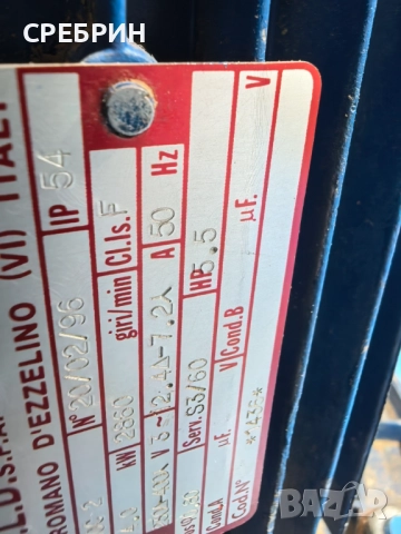 Италианска аспирация с 2 чувала, 4кв., 5000куб., снимка 8 - Други машини и части - 52386945