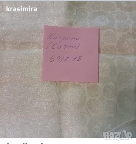 Продава, снимка 4 - Платове и дамаски - 52575503