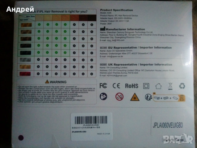 Лазерен епилатор нов, снимка 2 - Епилатори - 53898257