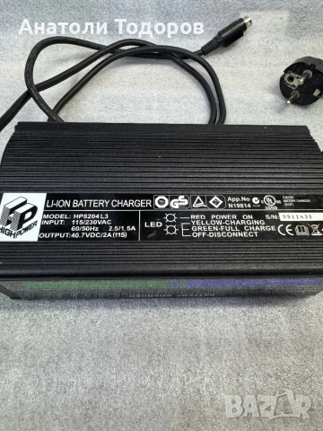 Оргинално зарядно за триколка