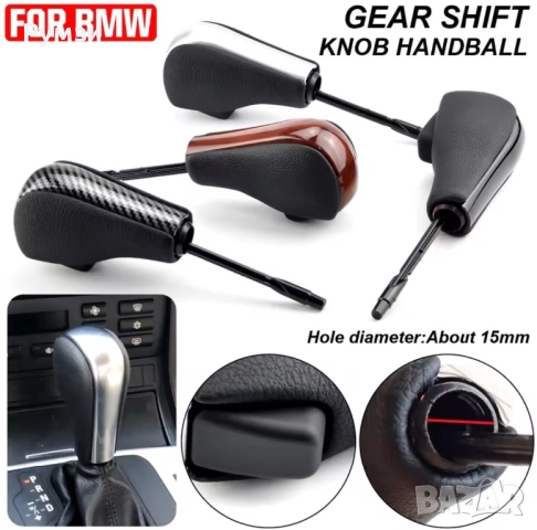 Топка за скоростен лост автоматик кожа BMW БМВ E46 E60 E61 E53 E38 E39, снимка 3 - Части - 52803473