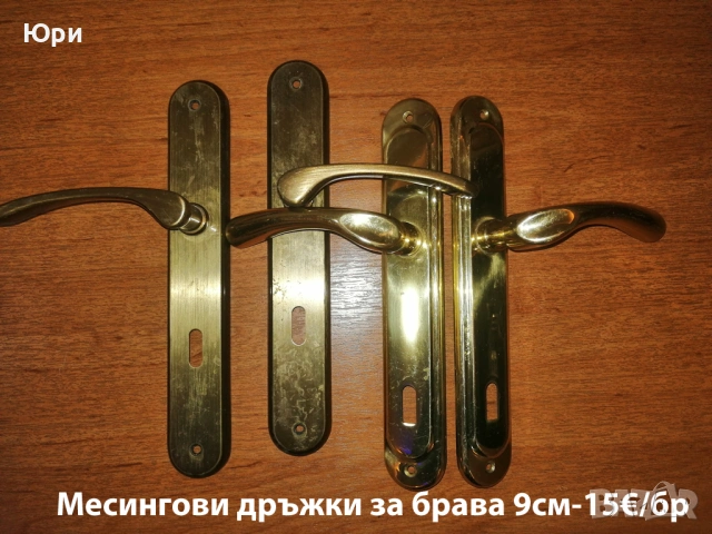Месингови закачалки и дръжки - цени на снимките, снимка 10 - Други - 39587733