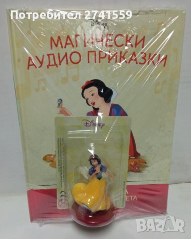 Продавам нова Магическа Аудио книжка Снежанка., снимка 1