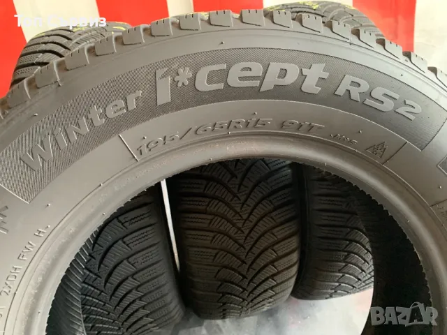 195 65 15, Зимни гуми, Hankook WinterICeptRS2, 4 броя, снимка 7 - Гуми и джанти - 47101726