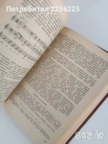 Българска народна музика ( том 1), снимка 2 - Специализирана литература - 53767140