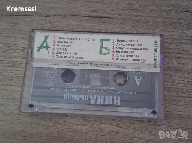 Нина-Лъвица/Оригинална аудио касета, снимка 2 - Аудио касети - 53618753