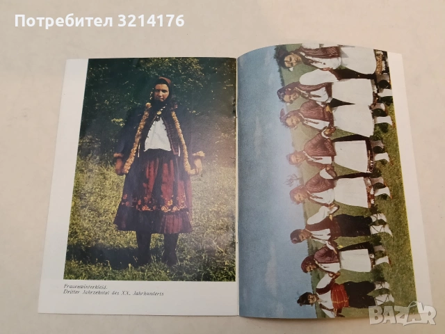 Die „Kapanzi“. Trachten - Iwan Koew / Иван Коев, снимка 6 - Специализирана литература - 53010372