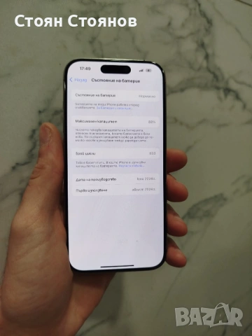 Възможен бартер/ IPhone 15 pro natural Titanium , снимка 6 - Apple iPhone - 53758893