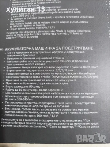 Продавам немска машинка за подстригване , снимка 3 - Машинки за подстригване - 48827026