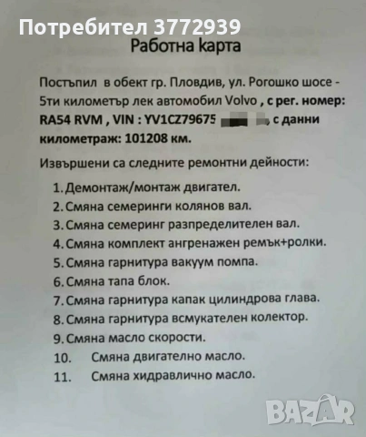 Volvo XC90 / десен волан , снимка 13 - Автомобили и джипове - 53985541