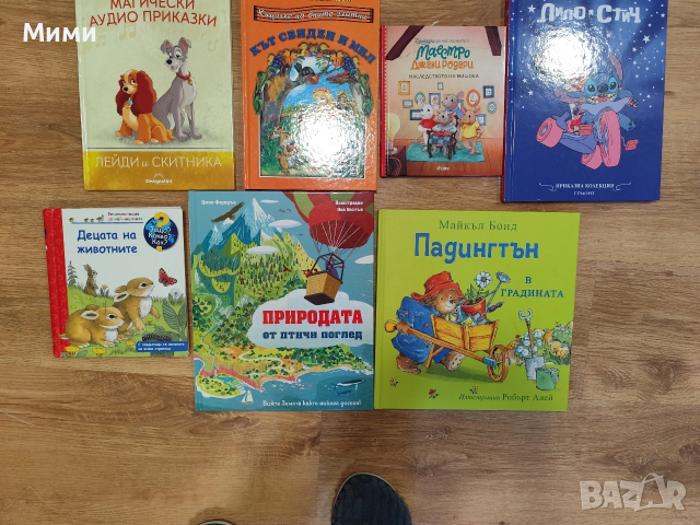 лот от детски книжки 