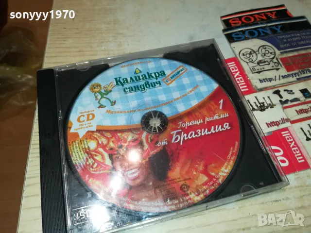 КАЛИАКРА/БРАЗИЛИЯ 1CD 1205251948, снимка 13 - CD дискове - 50258767