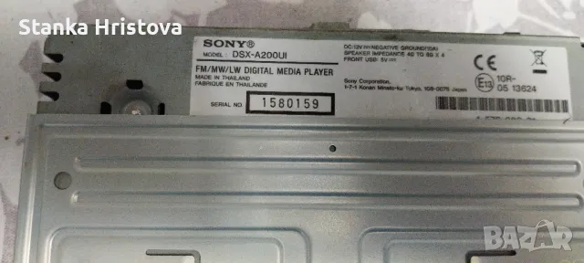 Авто Радио Sony DSX- A200UI., снимка 5 - Аксесоари и консумативи - 48653006