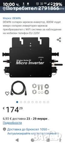 Соларен мрежов инвертор, 800W mppt микро соларен инверторен мрежов преобразувател с WiFi система , снимка 2 - Друга електроника - 48567102