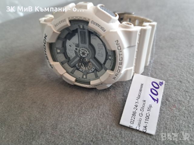 Часовник casio G-Shock GA-110C