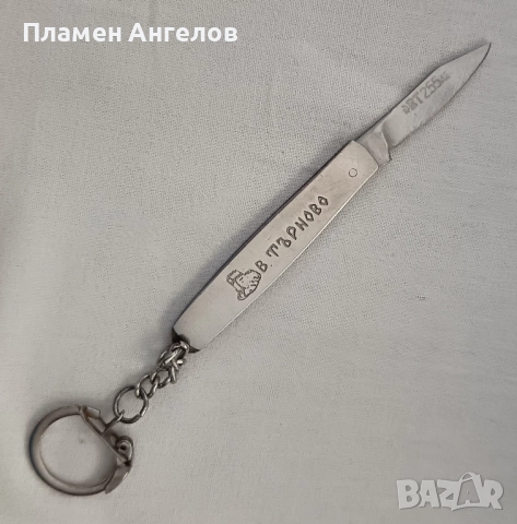 Старо българско сгъваемо ножче ключодържател. , снимка 4 - Антикварни и старинни предмети - 52427643