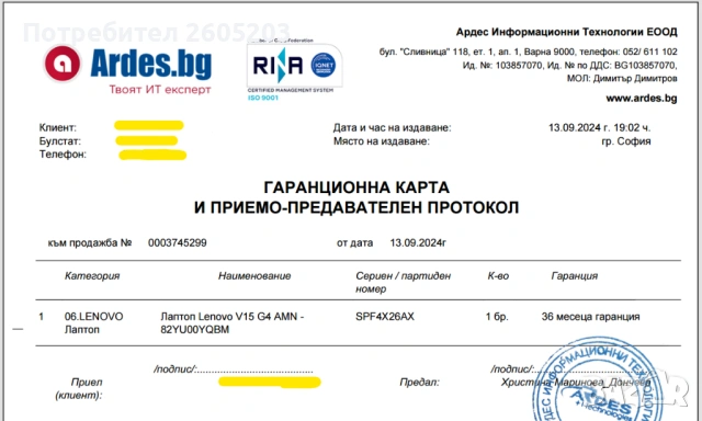 Като нов, в гаранция - Lenovo V15 G4 (16GB DDR5, Ryzen 5, 512GB NVMe), снимка 10 - Лаптопи за игри - 53182504