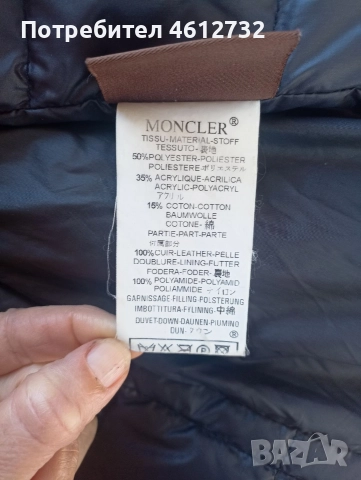 Дамско яке с пух Moncler, снимка 8 - Якета - 52617127