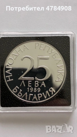 25 лева 1989.Световно първенство по футбол, снимка 4 - Нумизматика и бонистика - 54302102
