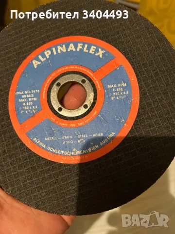 Дискове за флекс (маркови)