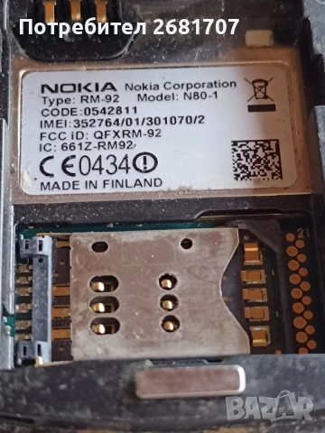 телефон Нокия N80-1, снимка 4 - Nokia - 52068821