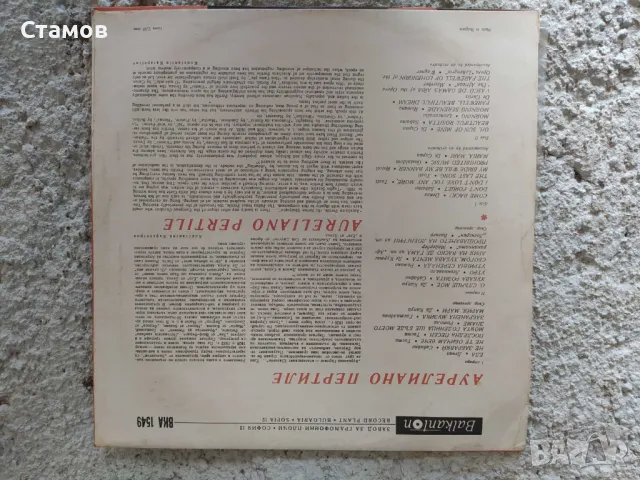 Продавам грамофонни плочи, снимка 3 - Грамофонни плочи - 50360187