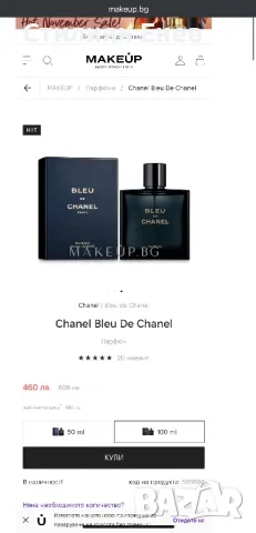 Оригинален парфюм Bleu de Chanel EDP 100ml ЧИСТО НОВ, снимка 4 - Мъжки парфюми - 48176809