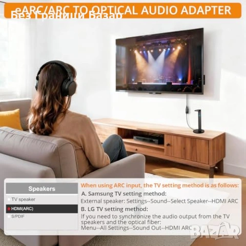 Нов eARC/ARC HDMI към оптика аудио екстрактор за TV и саундбар дом, снимка 5 - Друга електроника - 53692927