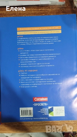 Учебна тетрадка по немски език Prima A1, снимка 2 - Учебници, учебни тетрадки - 51871281