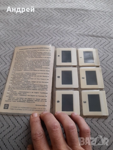 Стари диапозитиви Скални образувания и пещери в Бургаски окръг, снимка 2 - Други ценни предмети - 53369684