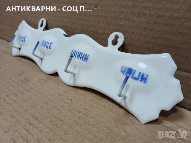 Стара Соц Българска Емайлирана Закачалка. / НОМЕР 1776., снимка 2 - Антикварни и старинни предмети - 54001962