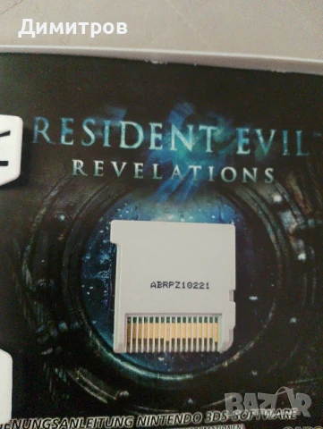 Resident evil Revelations Nintendo 3DS/DS, снимка 5 - Игри за Nintendo - 51276356