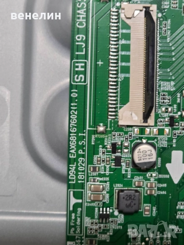 Mainboard EAX68167602 от LG 43LM6300PLA, снимка 2 - Части и Платки - 51935345