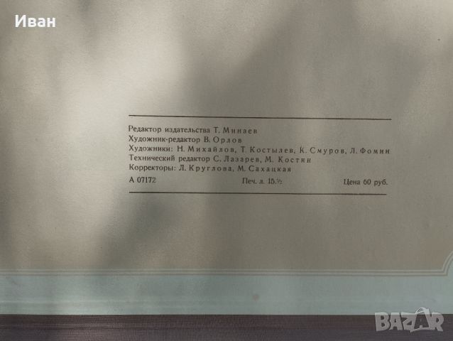 руски албум за историята на ВКП, снимка 2 - Антикварни и старинни предмети - 46101188