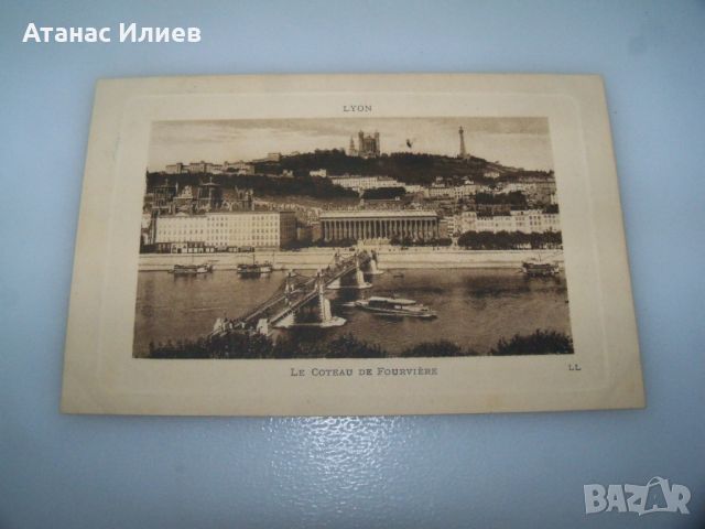 Стара пощенска картичка от Лион Франция 1910г., снимка 1 - Филателия - 46579223