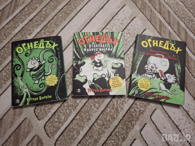 Книги - детски и за възрастни, занимателни игри