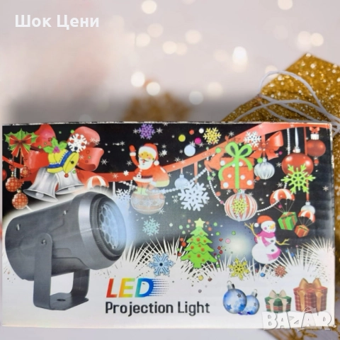 Коледен светлинен прожектор - Радост и цветове у дома, снимка 3 - Други - 49901638