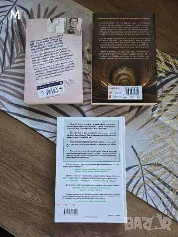 ЛОТ от 3бр книги за 20лв , снимка 4 - Други - 52666321