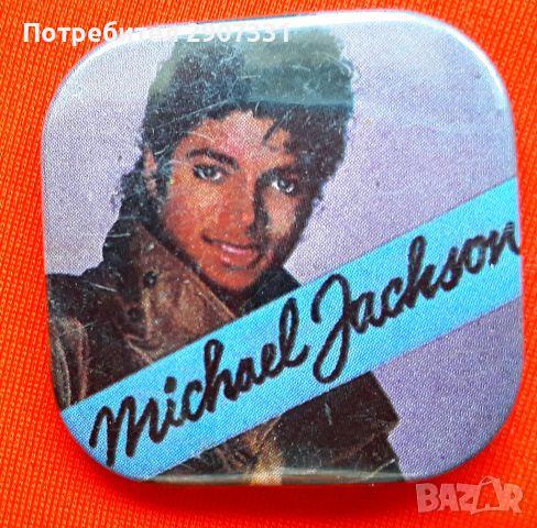 значка на Майкъл Джексън, снимка 1 - Други ценни предмети - 46419673
