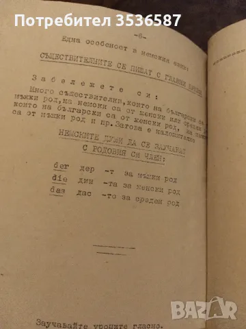 Немски Език самоучител , снимка 3 - Чуждоезиково обучение, речници - 47597398