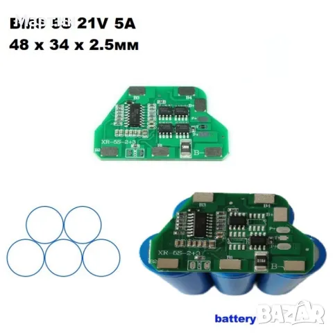 BMS БМС 5S 21V 5A за 18650 литиево-йонна батерия, снимка 1 - Друга електроника - 47198812