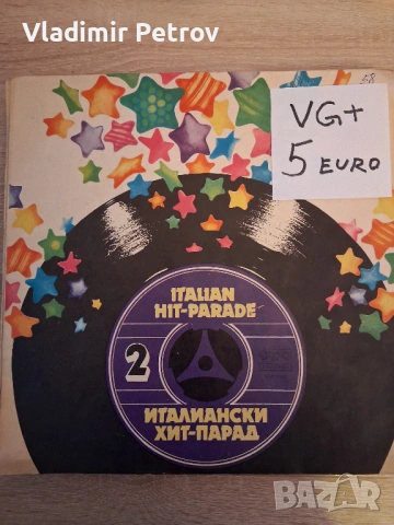 Продавам грамофонни плочи, снимка 7 - Грамофонни плочи - 53231019