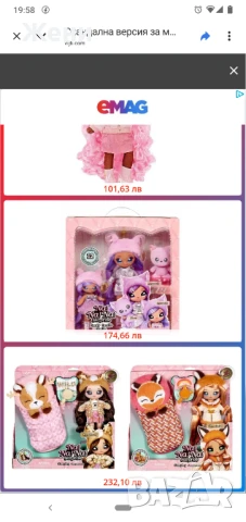 💖Оригинални кукли Na Na Na Nanana Surprise MGA На На На Изненада! Na!  , снимка 13 - Кукли - 51408645