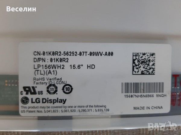 Lenovo G580 - 20150 , снимка 8 - Части за лаптопи - 46240892