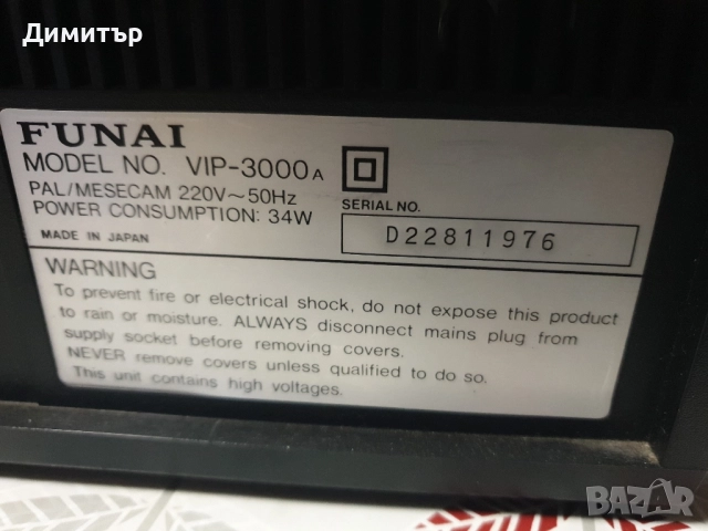 видеоплеър FUNAI, снимка 3 - Плейъри, домашно кино, прожектори - 52012229