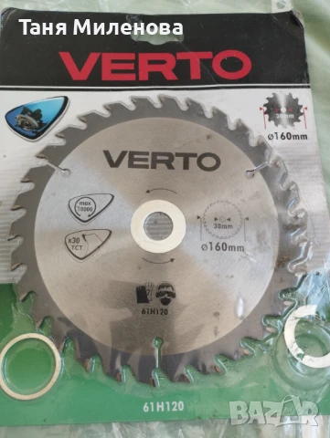 Диск за циркуляр Verto 160mm- 15 лв , снимка 8 - Други инструменти - 50872955