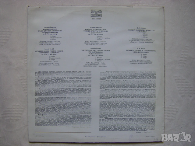 ВКА 10668 - Йова Миланова, Стойка Миланова, снимка 4 - Грамофонни плочи - 54101469