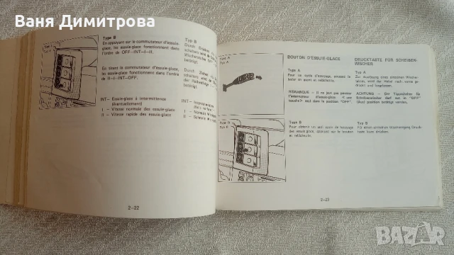 Оригинална книжка за експлоатация, подръжка и сервиз на автомобил Мазда 626, снимка 4 - Аксесоари и консумативи - 51328060