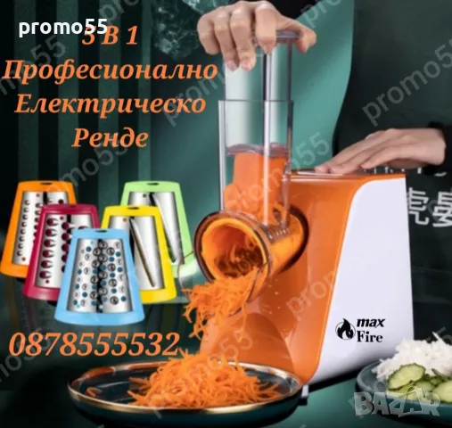 Кухненско електрическо ренде 500W, с 5 приставки за рязане, чопър, снимка 2 - Чопъри и пасатори - 47025133