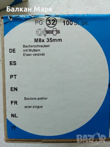 Болтове с полуобла глава и широка периферия Zn, PZ,М8х35 +гайки – 100 броя 🔩, снимка 2 - Железария - 51167992
